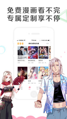 漫看漫画软件截图1