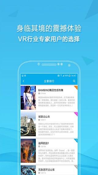 3D播播VR软件截图3