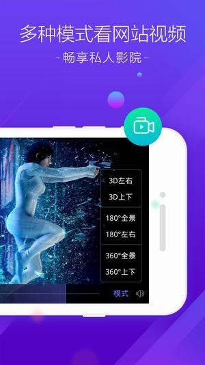 百度VR软件截图3