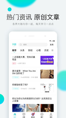 一点学习软件截图1