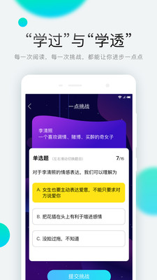 一点学习软件截图1