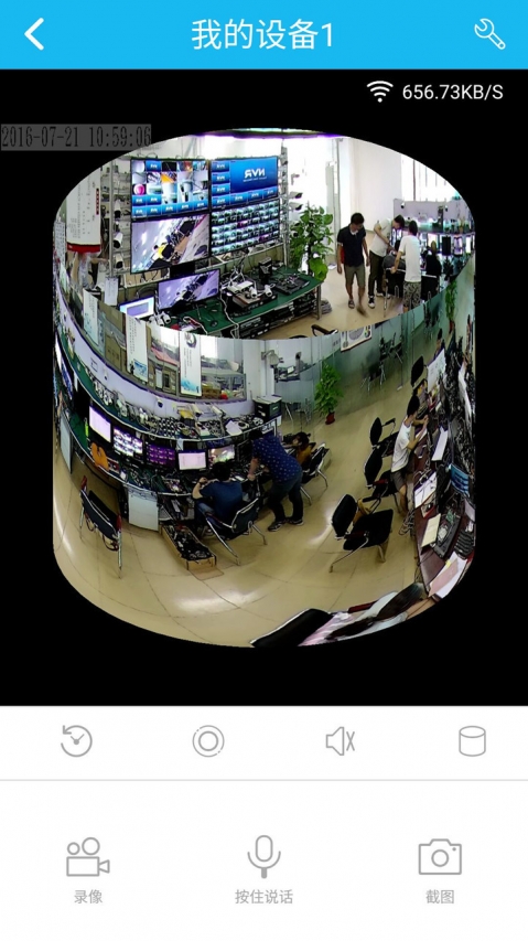 VR CAM软件截图1