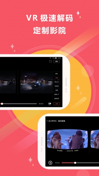 VR看片王软件截图1