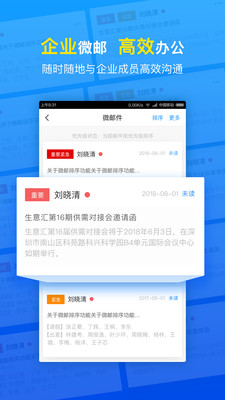 生意汇软件截图1