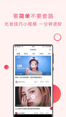 网易美学软件截图1