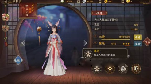 神都夜行录有什么妖灵最强妖灵推荐