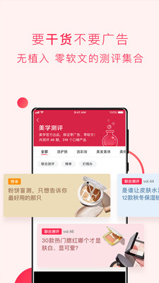 网易美学软件截图3