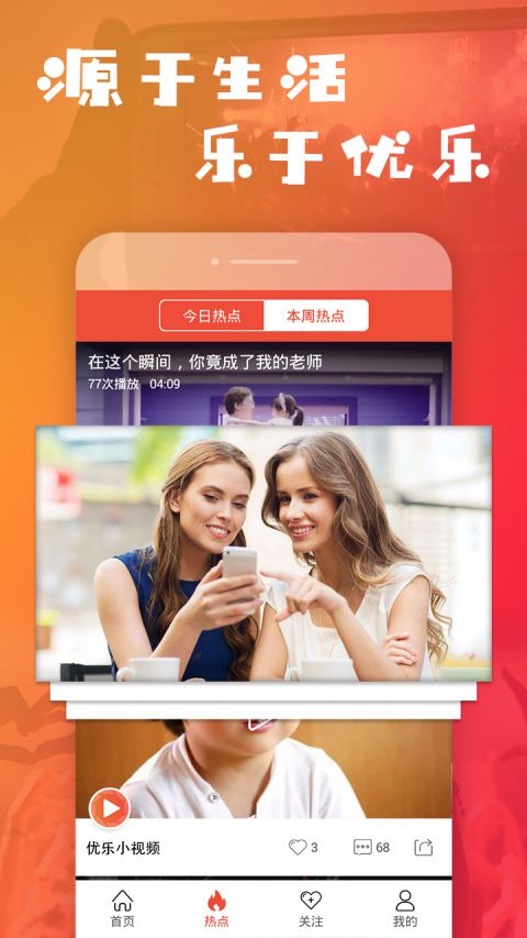 乐疯小视频软件截图1