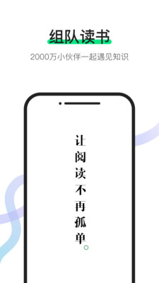 有书软件截图1