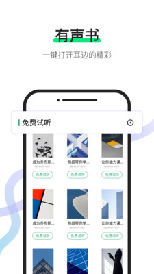 有书软件截图1