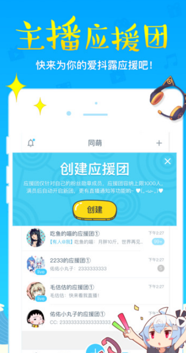 bilibili link软件截图1