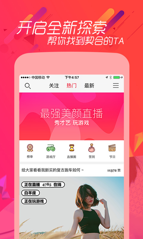 美播软件截图1