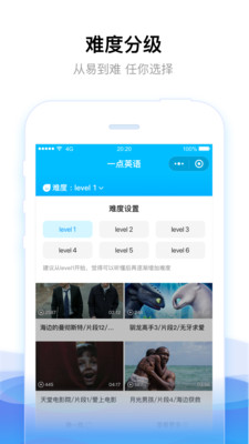 一点英语软件截图1