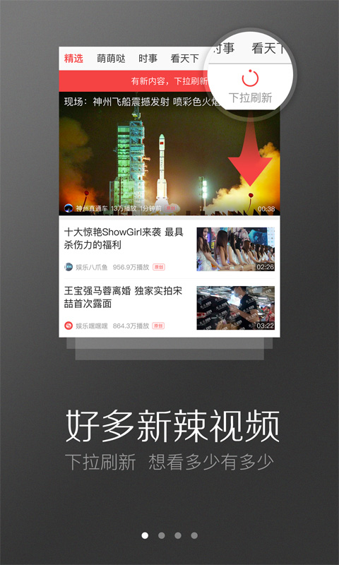 凤凰视频软件截图1