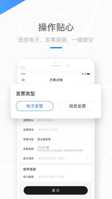 美团打车软件截图1