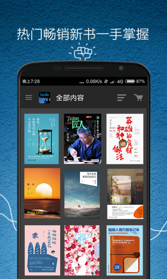 亚马逊Kindle阅读软件截图2