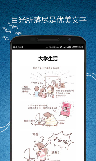 亚马逊Kindle阅读软件截图3