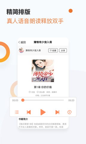 奇热听书软件截图1