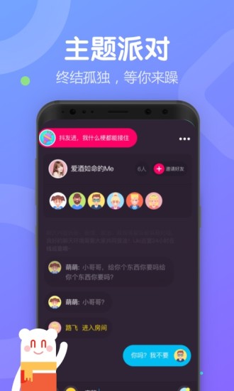 Uki社交软件截图1