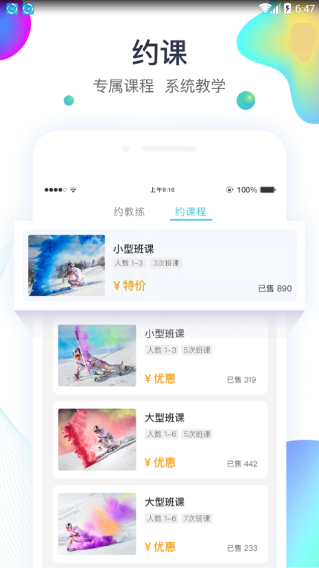 潮派软件截图1