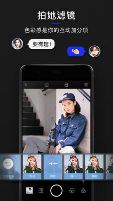 型男相机软件截图1