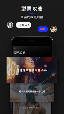 型男相机软件截图1
