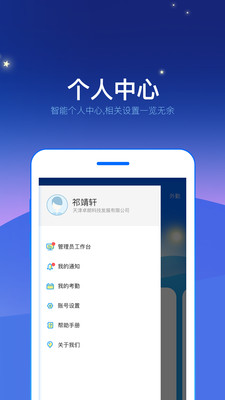 打卡助手软件截图1