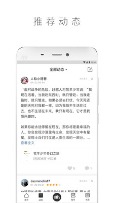 晒书房软件截图1