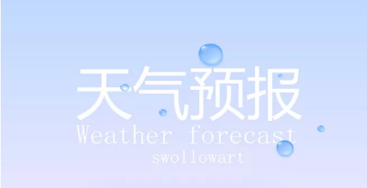 天气预报软件大全