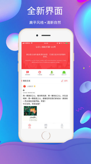 小微助手软件截图1