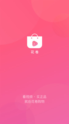 花卷软件截图1