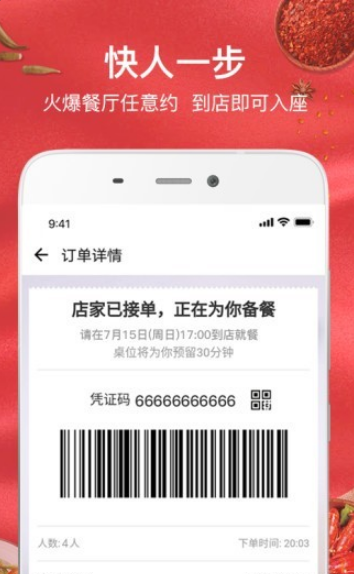 随识软件截图1