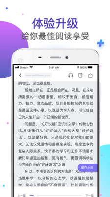 饭团探书软件截图1