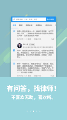 喜欢听软件截图1