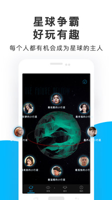 未来声音软件截图1