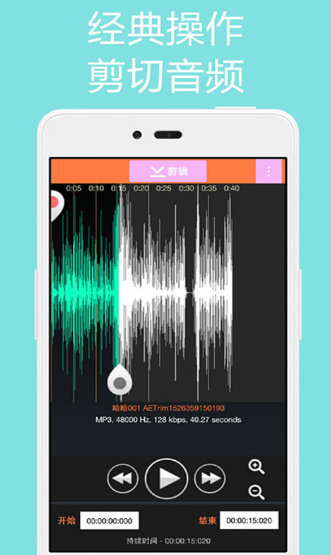 音乐剪辑助手软件截图1