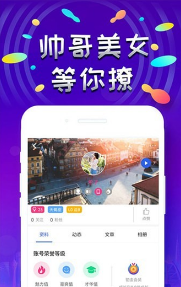 逗推软件截图1