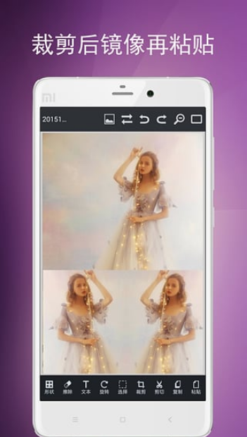 图片编辑工具软件截图1
