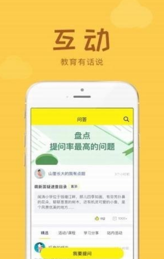 青年时报牛通社软件截图1