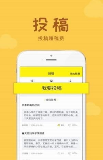 青年时报牛通社软件截图1