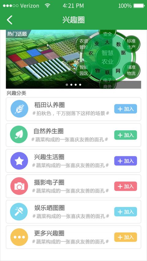 幸福小站软件截图1