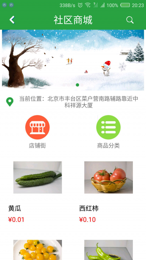 幸福小站软件截图1