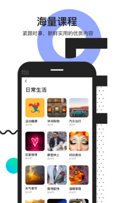 开言英语软件截图1