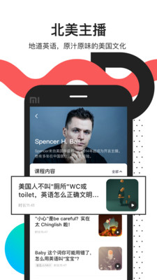 开言英语软件截图1