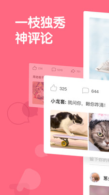 皮皮虾软件截图1