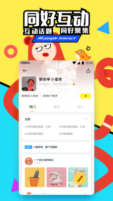 刻间软件截图1