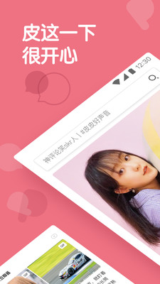 皮皮虾软件截图1