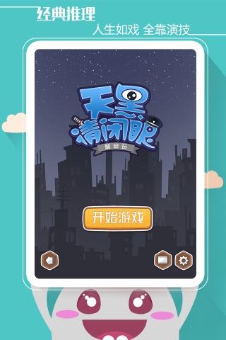 聚会玩软件截图1