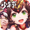 少年三国志 少年三国志