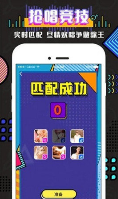 魔音抢唱软件截图1